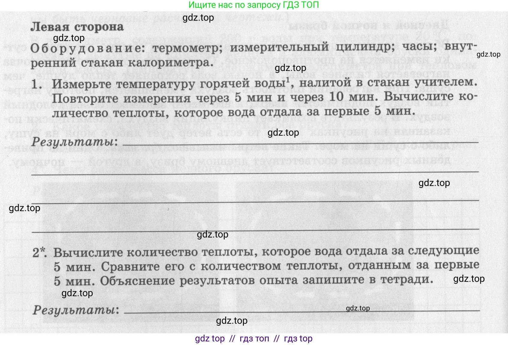 Физика, 8 класс Самостоятельные работы, авторы: Генденштейн Лев Элевич, Орлов Владимир Алексеевич, Никифоров Геннадий Григорьевич, издательство Мнемозина, Москва, 2011, бирюзового цвета, страница 10, Условие
