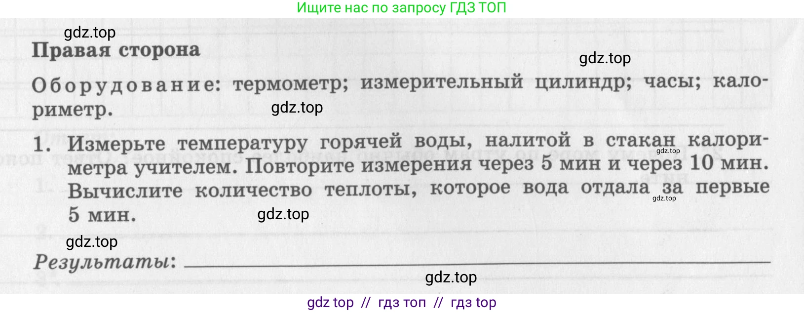 Физика, 8 класс Самостоятельные работы, авторы: Генденштейн Лев Элевич, Орлов Владимир Алексеевич, Никифоров Геннадий Григорьевич, издательство Мнемозина, Москва, 2011, бирюзового цвета, страница 10, Условие
