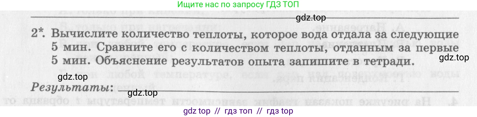 Физика, 8 класс Самостоятельные работы, авторы: Генденштейн Лев Элевич, Орлов Владимир Алексеевич, Никифоров Геннадий Григорьевич, издательство Мнемозина, Москва, 2011, бирюзового цвета, страница 10, Условие (продолжение 2)