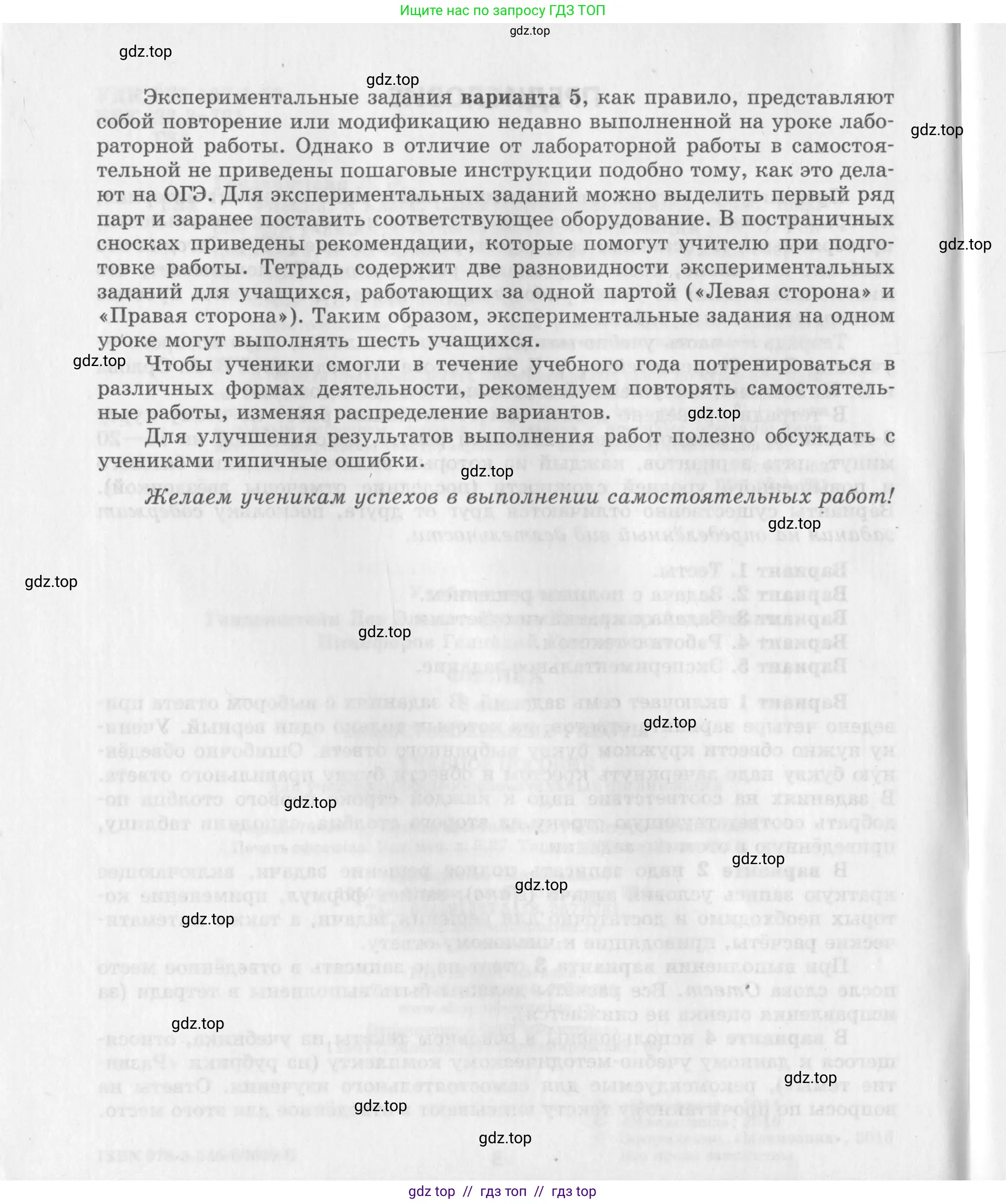 Физика, 8 класс Самостоятельные работы, авторы: Генденштейн Лев Элевич, Орлов Владимир Алексеевич, Никифоров Геннадий Григорьевич, издательство Мнемозина, Москва, 2011, бирюзового цвета, страница 4