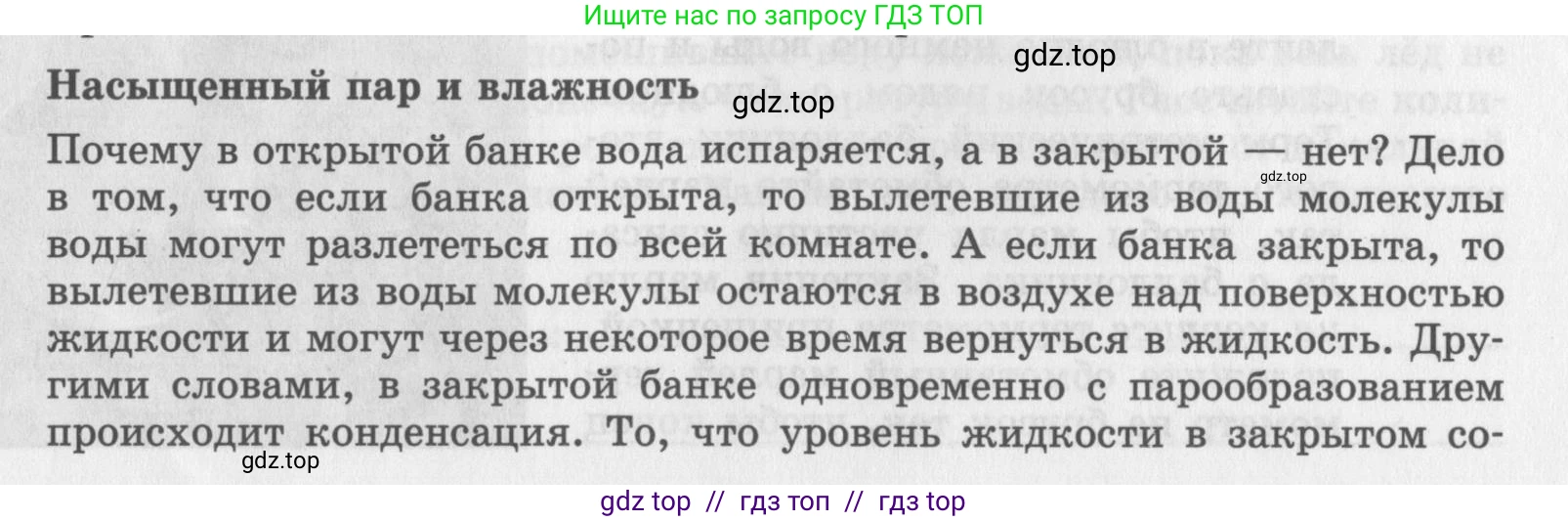 Физика, 8 класс Самостоятельные работы, авторы: Генденштейн Лев Элевич, Орлов Владимир Алексеевич, Никифоров Геннадий Григорьевич, издательство Мнемозина, Москва, 2011, бирюзового цвета, страница 16, номер 1, Условие