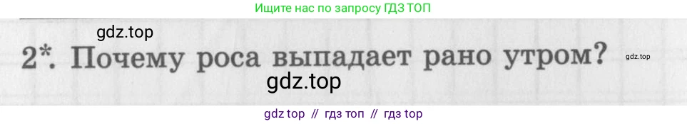 Физика, 8 класс Самостоятельные работы, авторы: Генденштейн Лев Элевич, Орлов Владимир Алексеевич, Никифоров Геннадий Григорьевич, издательство Мнемозина, Москва, 2011, бирюзового цвета, страница 16, номер 2, Условие
