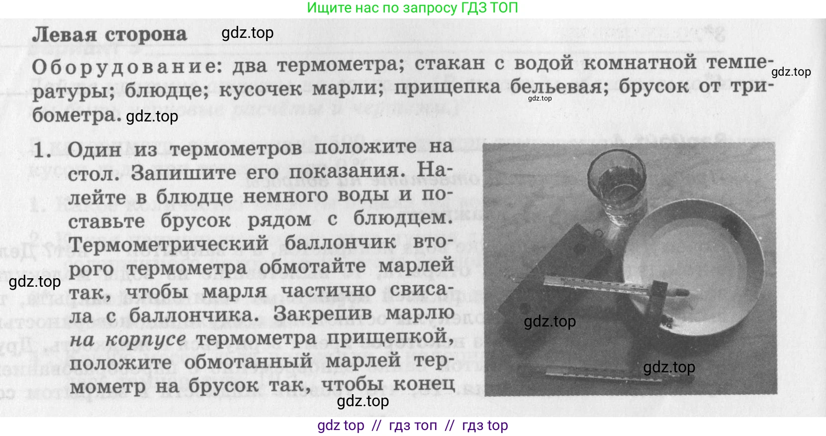 Физика, 8 класс Самостоятельные работы, авторы: Генденштейн Лев Элевич, Орлов Владимир Алексеевич, Никифоров Геннадий Григорьевич, издательство Мнемозина, Москва, 2011, бирюзового цвета, страница 16, Условие
