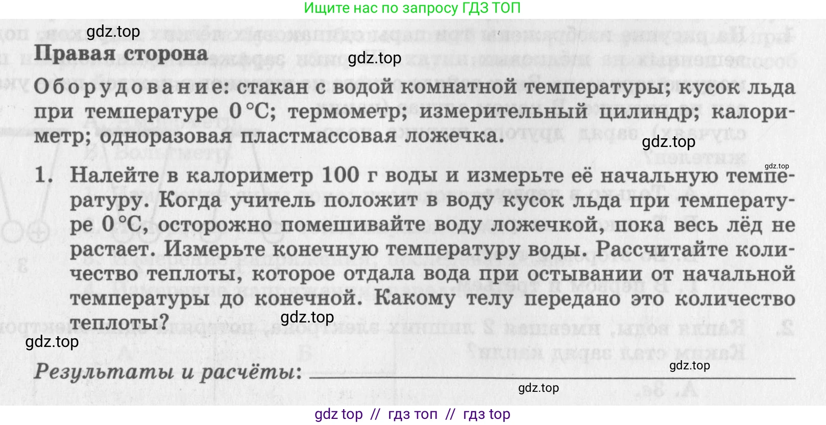 Физика, 8 класс Самостоятельные работы, авторы: Генденштейн Лев Элевич, Орлов Владимир Алексеевич, Никифоров Геннадий Григорьевич, издательство Мнемозина, Москва, 2011, бирюзового цвета, страница 17, Условие