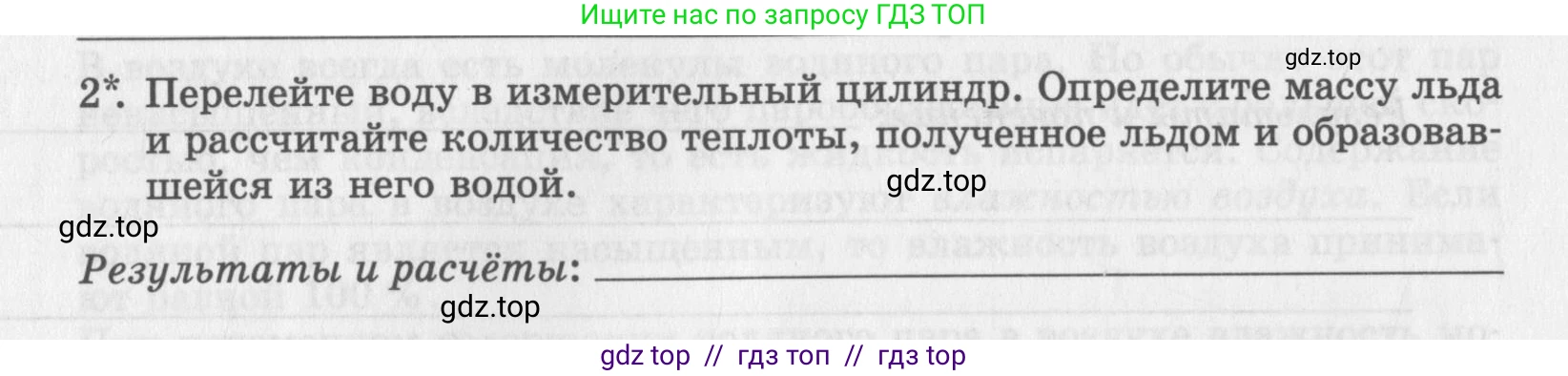 Физика, 8 класс Самостоятельные работы, авторы: Генденштейн Лев Элевич, Орлов Владимир Алексеевич, Никифоров Геннадий Григорьевич, издательство Мнемозина, Москва, 2011, бирюзового цвета, страница 17, Условие (продолжение 2)