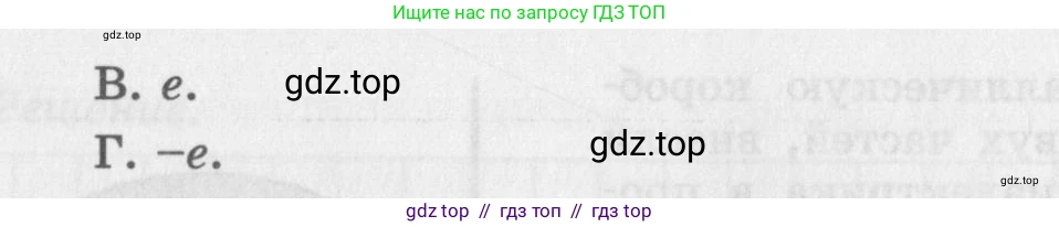 Физика, 8 класс Самостоятельные работы, авторы: Генденштейн Лев Элевич, Орлов Владимир Алексеевич, Никифоров Геннадий Григорьевич, издательство Мнемозина, Москва, 2011, бирюзового цвета, страница 18, номер 2, Условие (продолжение 2)