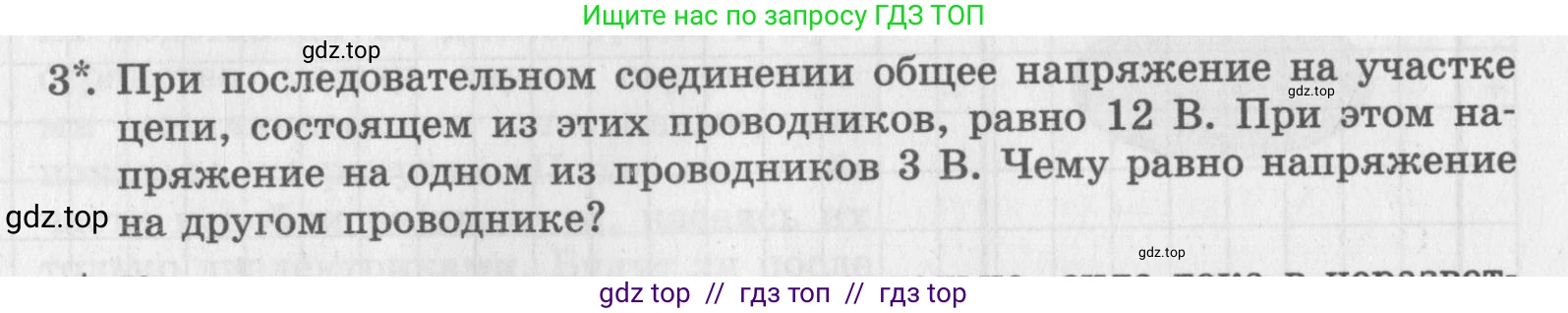 Физика, 8 класс Самостоятельные работы, авторы: Генденштейн Лев Элевич, Орлов Владимир Алексеевич, Никифоров Геннадий Григорьевич, издательство Мнемозина, Москва, 2011, бирюзового цвета, страница 22, номер 3, Условие