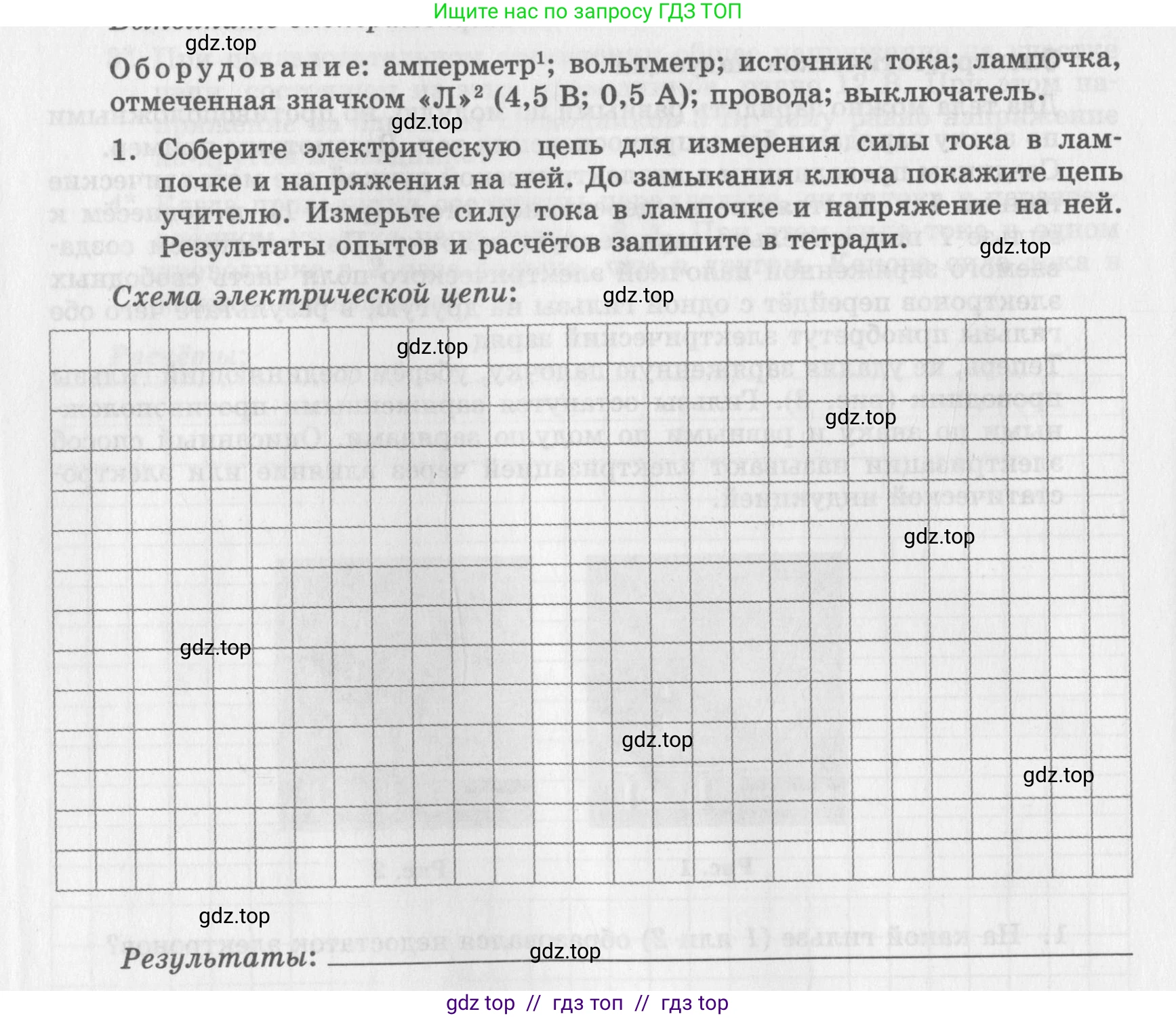 Физика, 8 класс Самостоятельные работы, авторы: Генденштейн Лев Элевич, Орлов Владимир Алексеевич, Никифоров Геннадий Григорьевич, издательство Мнемозина, Москва, 2011, бирюзового цвета, страница 24, Условие