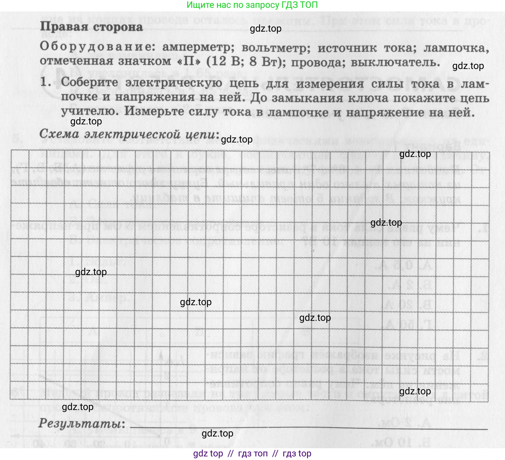 Физика, 8 класс Самостоятельные работы, авторы: Генденштейн Лев Элевич, Орлов Владимир Алексеевич, Никифоров Геннадий Григорьевич, издательство Мнемозина, Москва, 2011, бирюзового цвета, страница 25, Условие