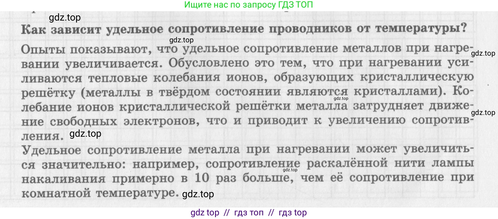 Физика, 8 класс Самостоятельные работы, авторы: Генденштейн Лев Элевич, Орлов Владимир Алексеевич, Никифоров Геннадий Григорьевич, издательство Мнемозина, Москва, 2011, бирюзового цвета, страница 31, номер 1, Условие