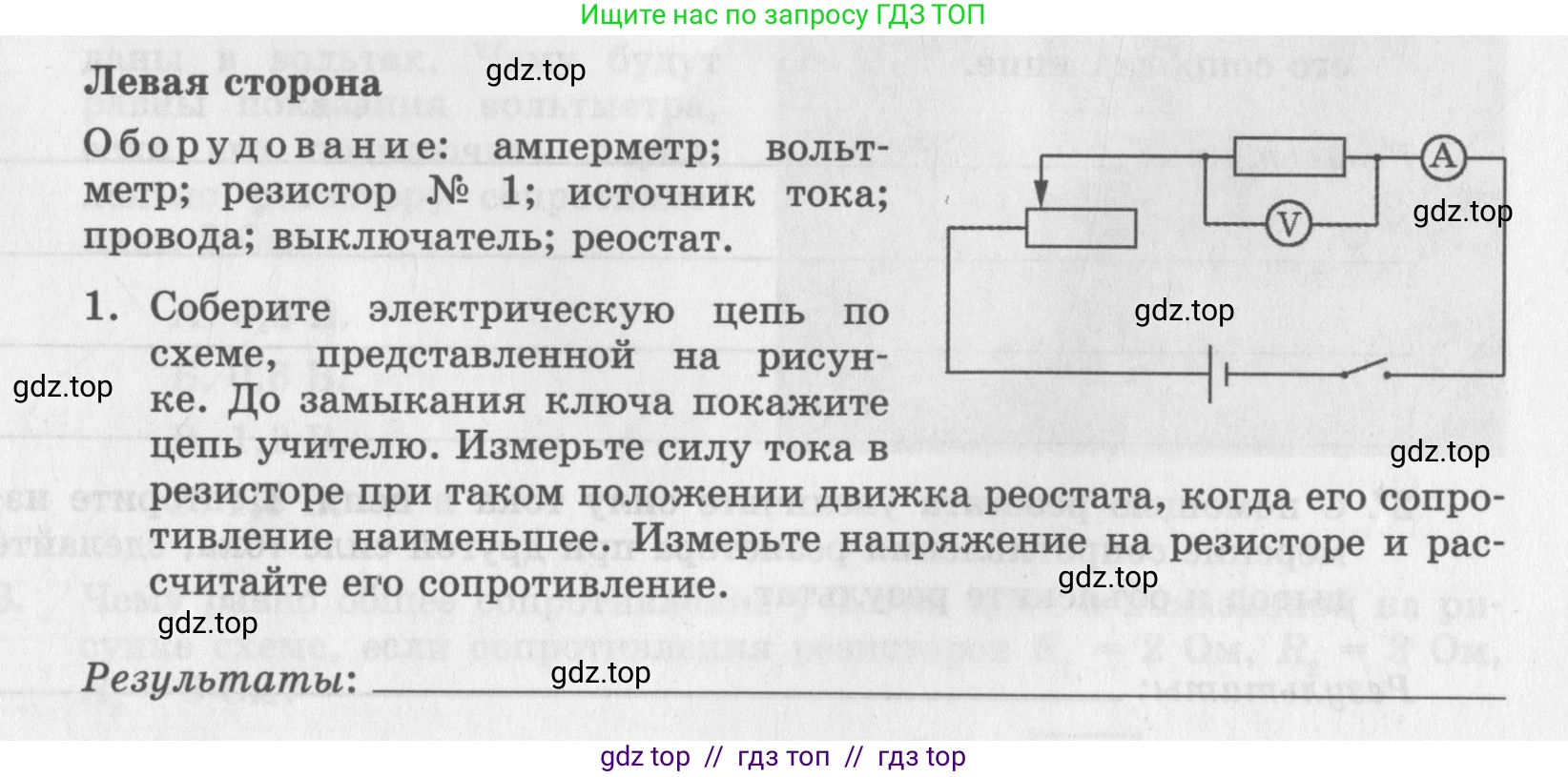 Физика, 8 класс Самостоятельные работы, авторы: Генденштейн Лев Элевич, Орлов Владимир Алексеевич, Никифоров Геннадий Григорьевич, издательство Мнемозина, Москва, 2011, бирюзового цвета, страница 31, Условие