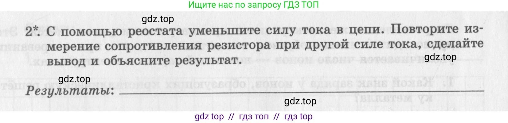 Физика, 8 класс Самостоятельные работы, авторы: Генденштейн Лев Элевич, Орлов Владимир Алексеевич, Никифоров Геннадий Григорьевич, издательство Мнемозина, Москва, 2011, бирюзового цвета, страница 31, Условие (продолжение 2)