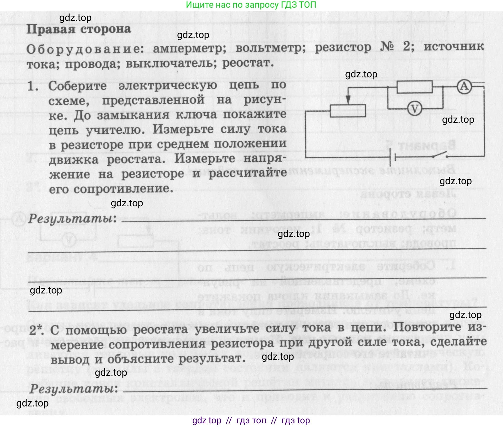 Физика, 8 класс Самостоятельные работы, авторы: Генденштейн Лев Элевич, Орлов Владимир Алексеевич, Никифоров Геннадий Григорьевич, издательство Мнемозина, Москва, 2011, бирюзового цвета, страница 32, Условие