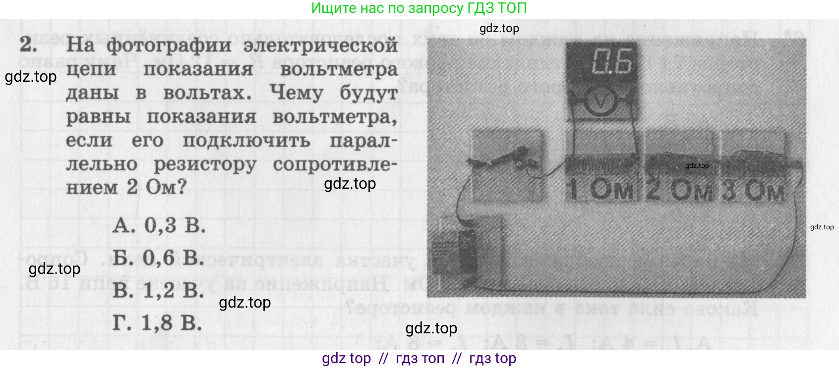 Физика, 8 класс Самостоятельные работы, авторы: Генденштейн Лев Элевич, Орлов Владимир Алексеевич, Никифоров Геннадий Григорьевич, издательство Мнемозина, Москва, 2011, бирюзового цвета, страница 33, номер 2, Условие
