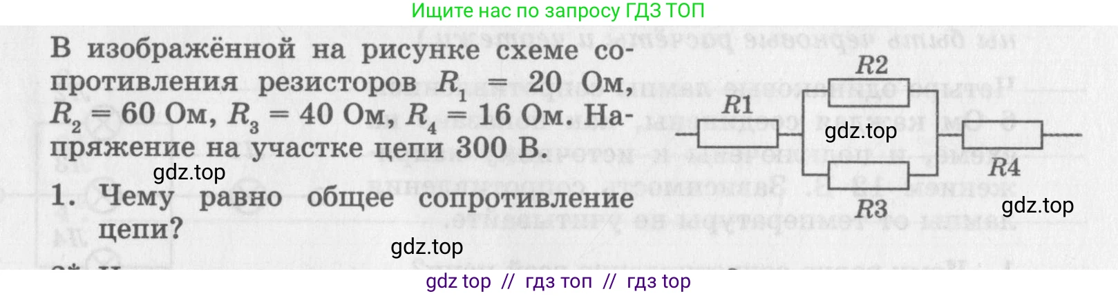 Физика, 8 класс Самостоятельные работы, авторы: Генденштейн Лев Элевич, Орлов Владимир Алексеевич, Никифоров Геннадий Григорьевич, издательство Мнемозина, Москва, 2011, бирюзового цвета, страница 35, номер 1, Условие