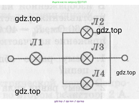 Физика, 8 класс Самостоятельные работы, авторы: Генденштейн Лев Элевич, Орлов Владимир Алексеевич, Никифоров Геннадий Григорьевич, издательство Мнемозина, Москва, 2011, бирюзового цвета, страница 36, номер 1, Условие (продолжение 2)