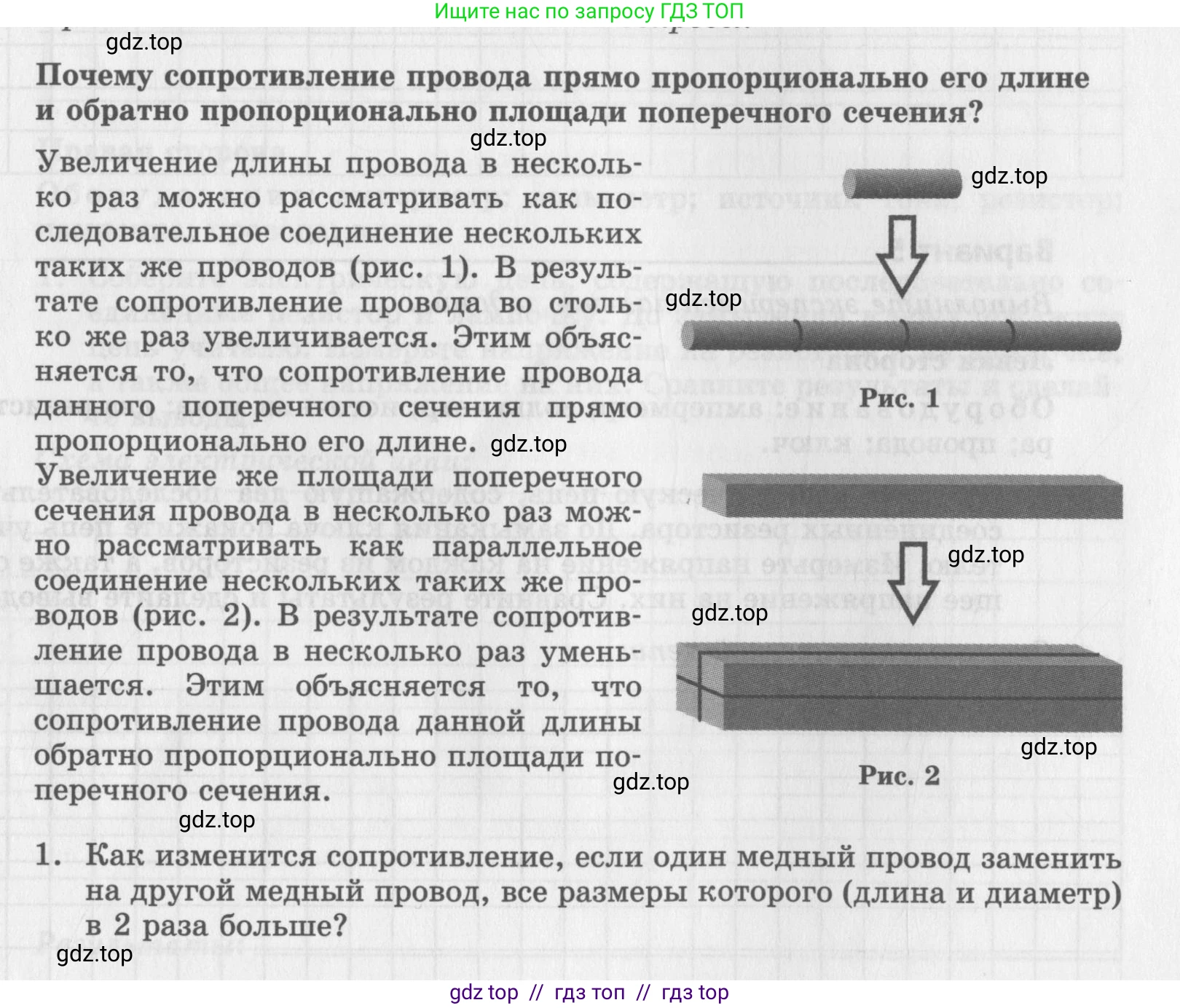Физика, 8 класс Самостоятельные работы, авторы: Генденштейн Лев Элевич, Орлов Владимир Алексеевич, Никифоров Геннадий Григорьевич, издательство Мнемозина, Москва, 2011, бирюзового цвета, страница 37, номер 1, Условие