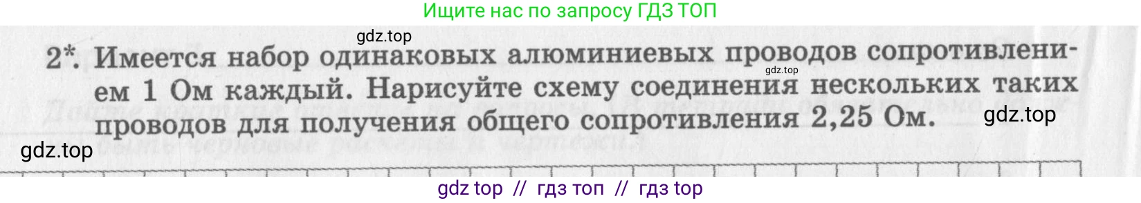 Физика, 8 класс Самостоятельные работы, авторы: Генденштейн Лев Элевич, Орлов Владимир Алексеевич, Никифоров Геннадий Григорьевич, издательство Мнемозина, Москва, 2011, бирюзового цвета, страница 38, номер 2, Условие