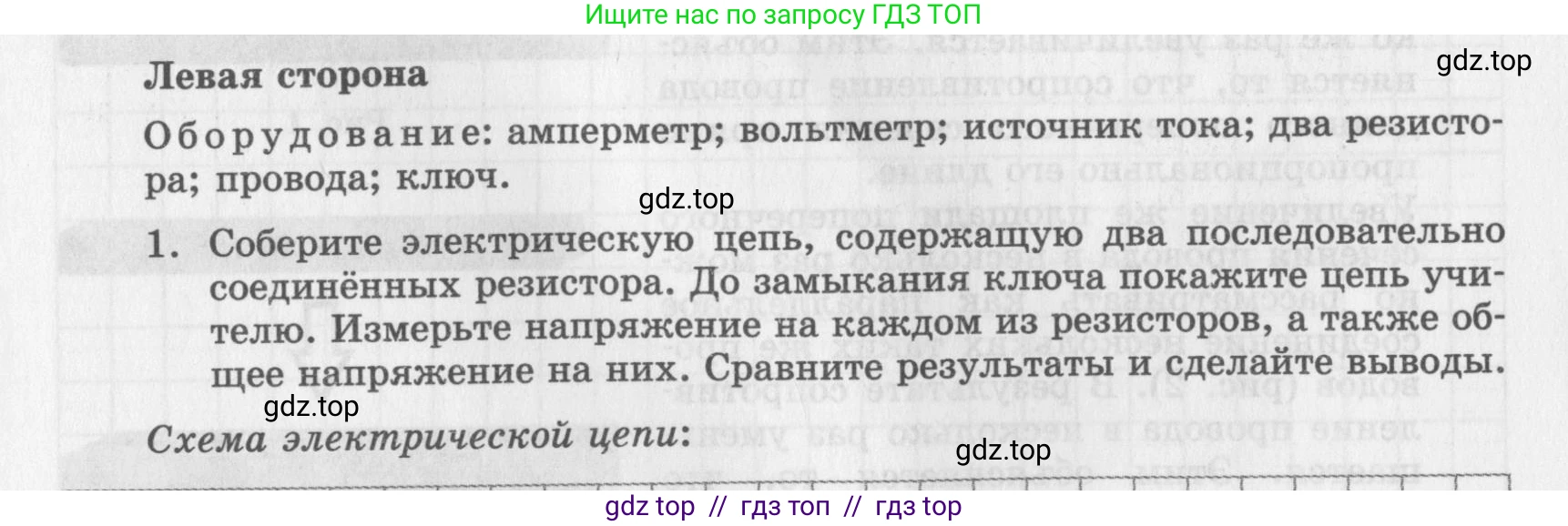 Физика, 8 класс Самостоятельные работы, авторы: Генденштейн Лев Элевич, Орлов Владимир Алексеевич, Никифоров Геннадий Григорьевич, издательство Мнемозина, Москва, 2011, бирюзового цвета, страница 38, Условие