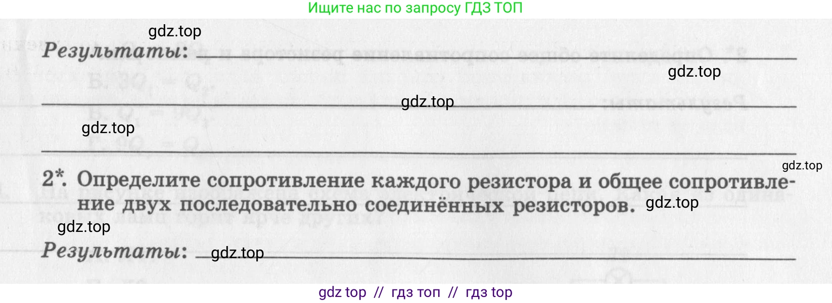 Физика, 8 класс Самостоятельные работы, авторы: Генденштейн Лев Элевич, Орлов Владимир Алексеевич, Никифоров Геннадий Григорьевич, издательство Мнемозина, Москва, 2011, бирюзового цвета, страница 38, Условие (продолжение 2)