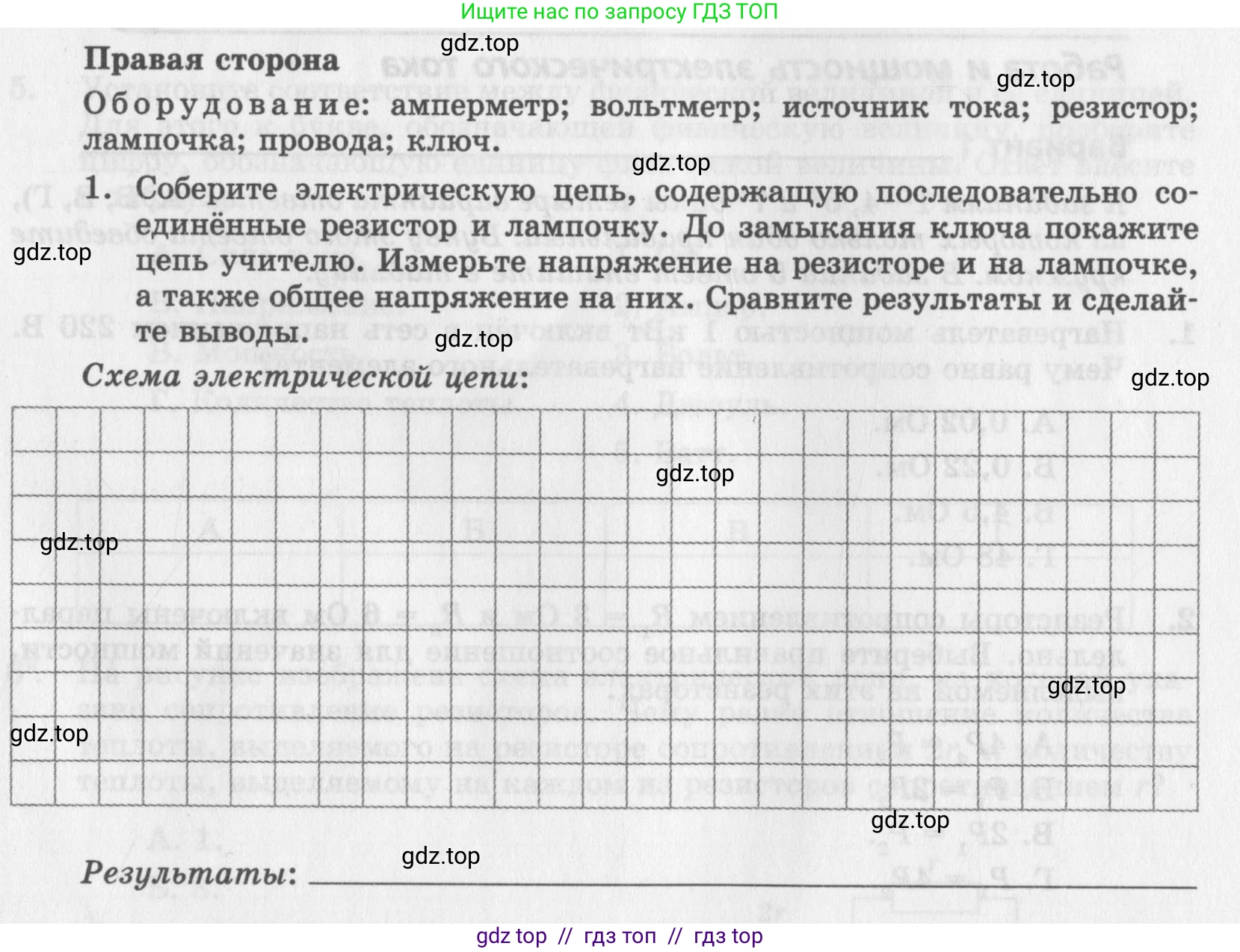 Физика, 8 класс Самостоятельные работы, авторы: Генденштейн Лев Элевич, Орлов Владимир Алексеевич, Никифоров Геннадий Григорьевич, издательство Мнемозина, Москва, 2011, бирюзового цвета, страница 39, Условие