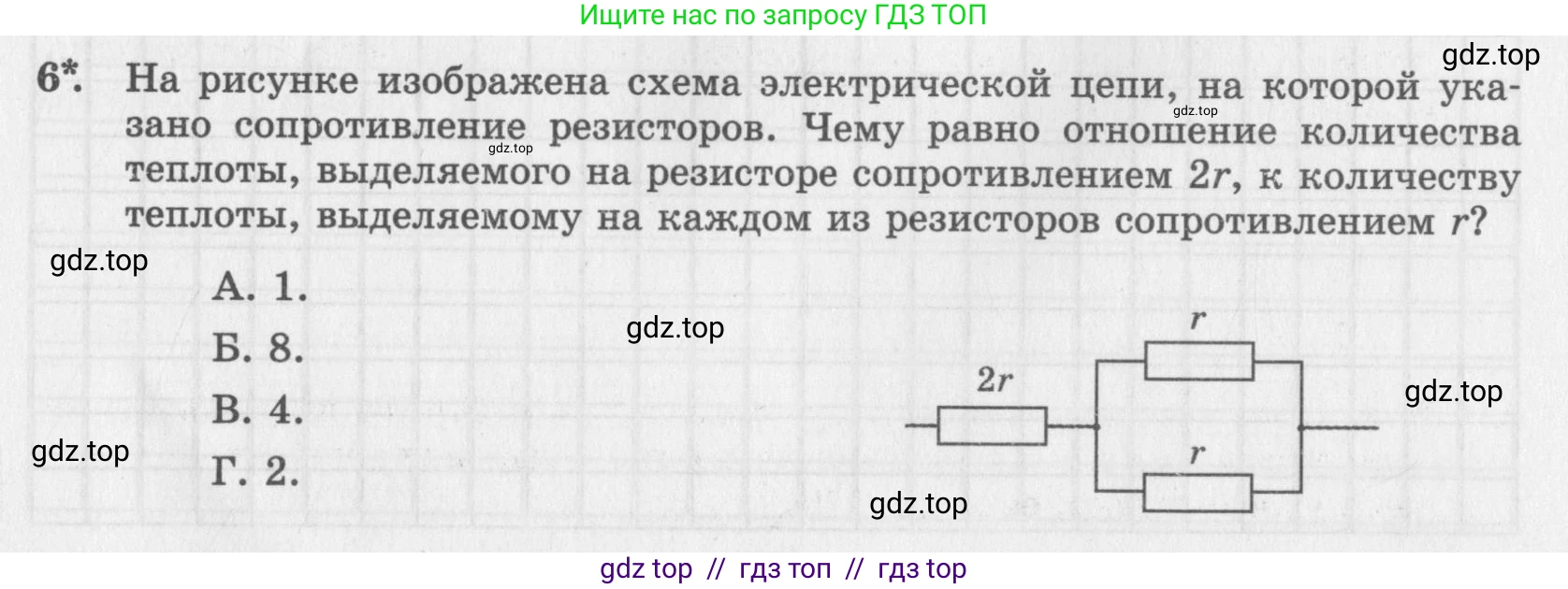 Физика, 8 класс Самостоятельные работы, авторы: Генденштейн Лев Элевич, Орлов Владимир Алексеевич, Никифоров Геннадий Григорьевич, издательство Мнемозина, Москва, 2011, бирюзового цвета, страница 41, номер 6, Условие