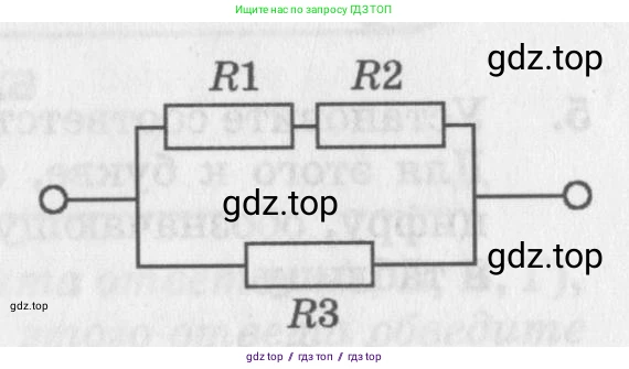 Физика, 8 класс Самостоятельные работы, авторы: Генденштейн Лев Элевич, Орлов Владимир Алексеевич, Никифоров Геннадий Григорьевич, издательство Мнемозина, Москва, 2011, бирюзового цвета, страница 42, номер 1, Условие (продолжение 2)