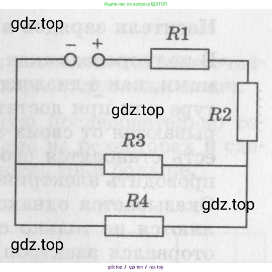 Физика, 8 класс Самостоятельные работы, авторы: Генденштейн Лев Элевич, Орлов Владимир Алексеевич, Никифоров Геннадий Григорьевич, издательство Мнемозина, Москва, 2011, бирюзового цвета, страница 43, номер 1, Условие (продолжение 2)