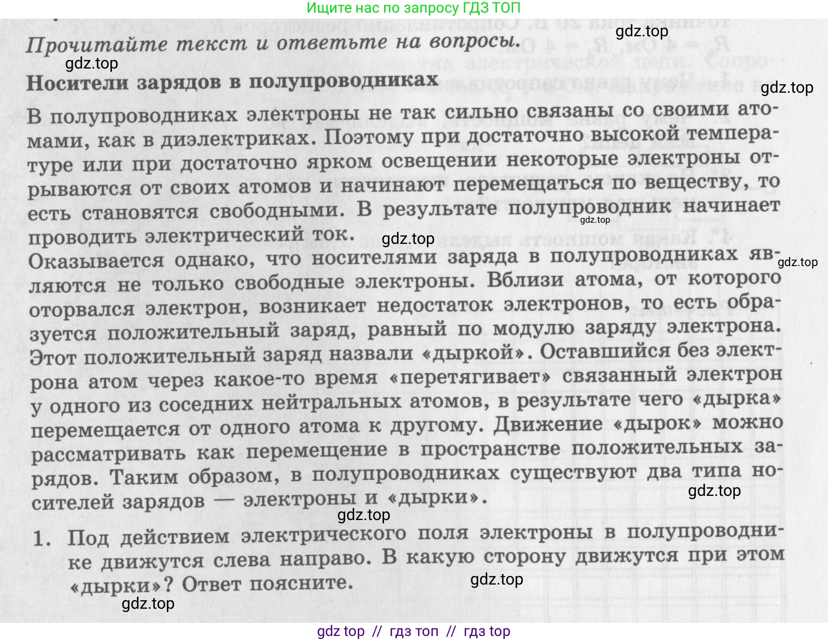 Физика, 8 класс Самостоятельные работы, авторы: Генденштейн Лев Элевич, Орлов Владимир Алексеевич, Никифоров Геннадий Григорьевич, издательство Мнемозина, Москва, 2011, бирюзового цвета, страница 44, номер 1, Условие