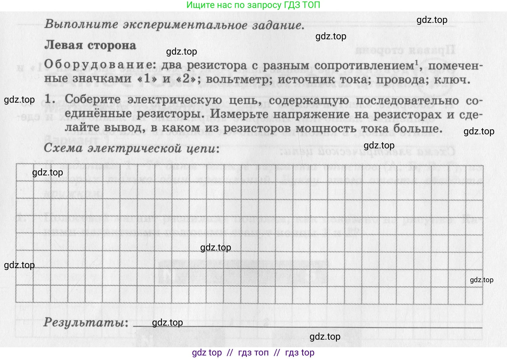 Физика, 8 класс Самостоятельные работы, авторы: Генденштейн Лев Элевич, Орлов Владимир Алексеевич, Никифоров Геннадий Григорьевич, издательство Мнемозина, Москва, 2011, бирюзового цвета, страница 45, Условие