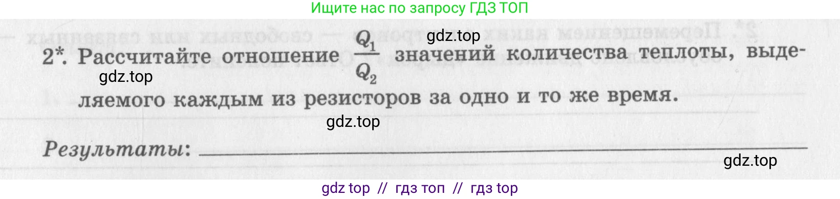Физика, 8 класс Самостоятельные работы, авторы: Генденштейн Лев Элевич, Орлов Владимир Алексеевич, Никифоров Геннадий Григорьевич, издательство Мнемозина, Москва, 2011, бирюзового цвета, страница 45, Условие (продолжение 2)