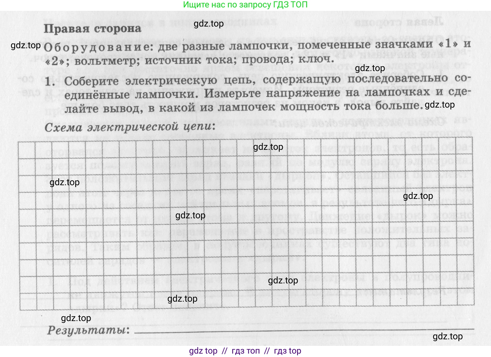 Физика, 8 класс Самостоятельные работы, авторы: Генденштейн Лев Элевич, Орлов Владимир Алексеевич, Никифоров Геннадий Григорьевич, издательство Мнемозина, Москва, 2011, бирюзового цвета, страница 46, Условие