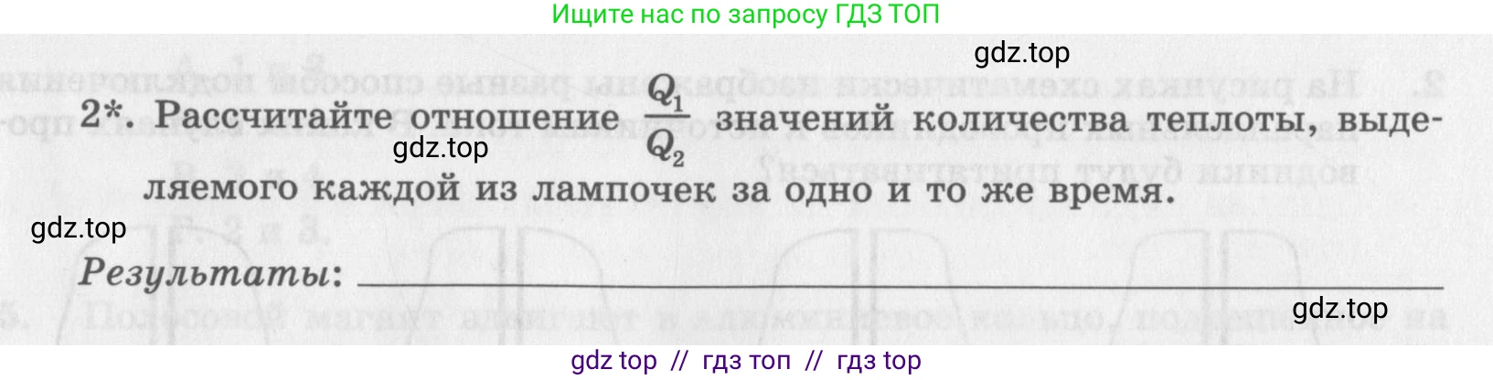 Физика, 8 класс Самостоятельные работы, авторы: Генденштейн Лев Элевич, Орлов Владимир Алексеевич, Никифоров Геннадий Григорьевич, издательство Мнемозина, Москва, 2011, бирюзового цвета, страница 46, Условие (продолжение 2)