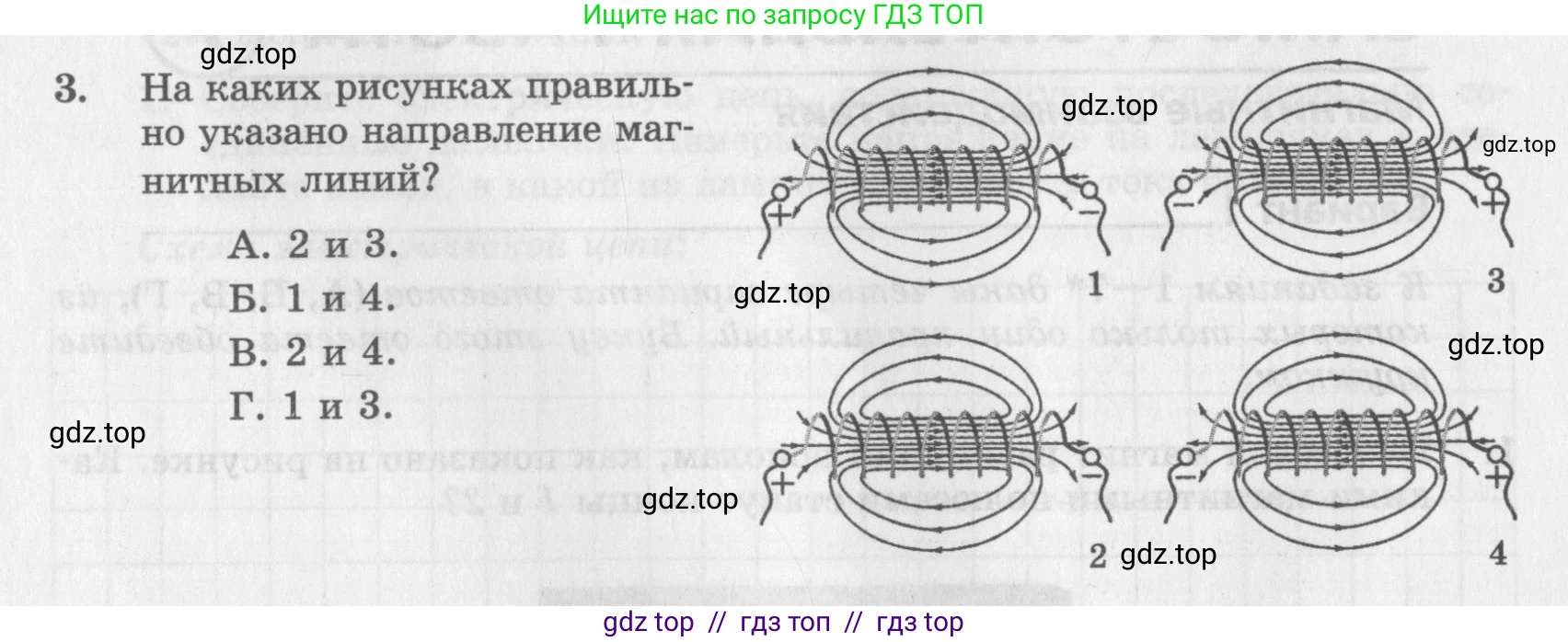 Физика, 8 класс Самостоятельные работы, авторы: Генденштейн Лев Элевич, Орлов Владимир Алексеевич, Никифоров Геннадий Григорьевич, издательство Мнемозина, Москва, 2011, бирюзового цвета, страница 48, номер 3, Условие