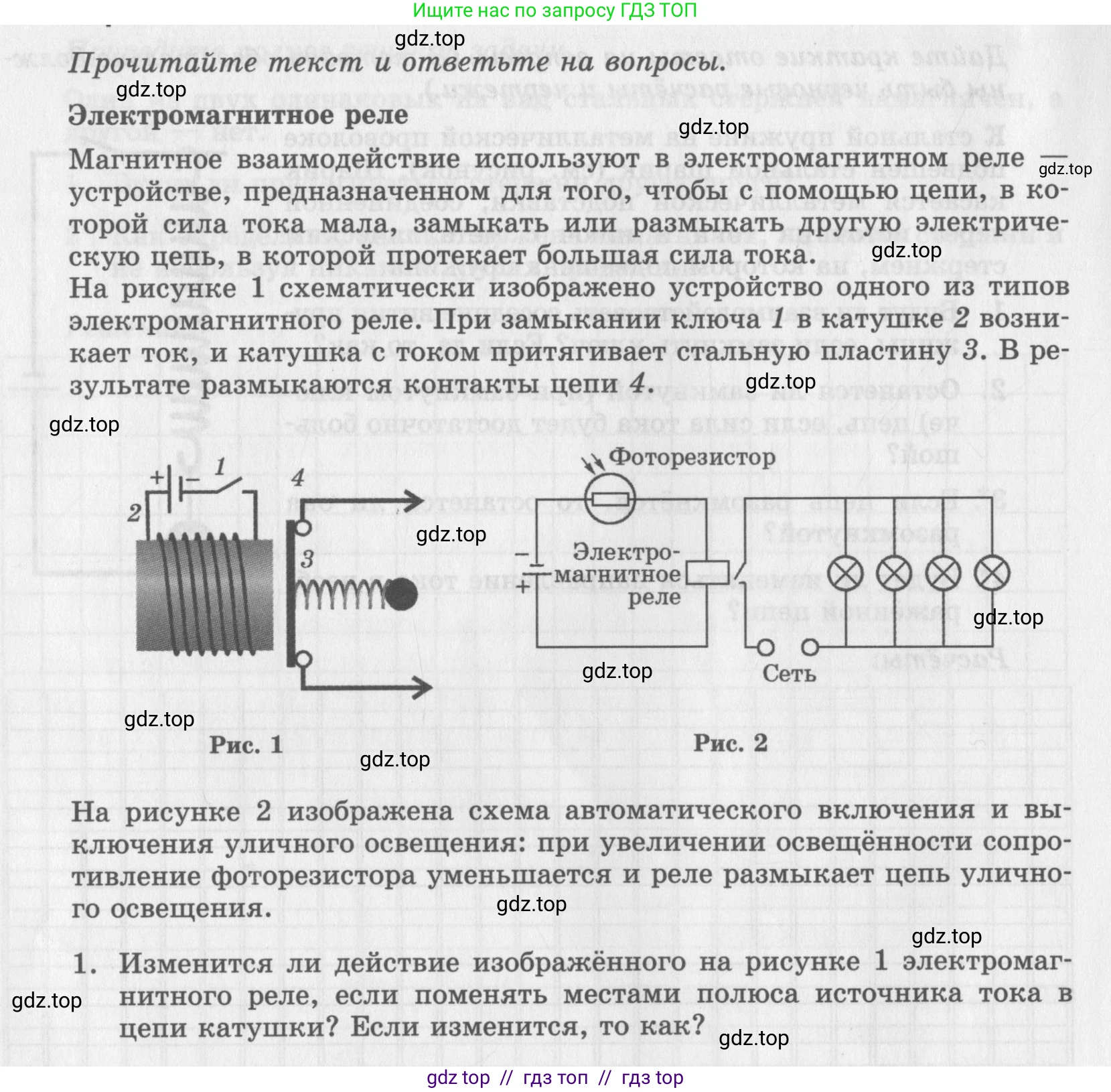 Физика, 8 класс Самостоятельные работы, авторы: Генденштейн Лев Элевич, Орлов Владимир Алексеевич, Никифоров Геннадий Григорьевич, издательство Мнемозина, Москва, 2011, бирюзового цвета, страница 52, номер 1, Условие