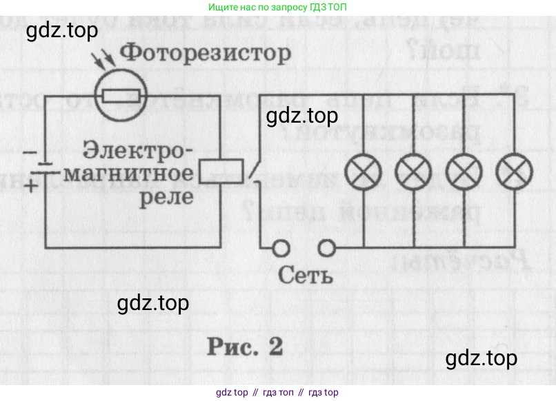 Физика, 8 класс Самостоятельные работы, авторы: Генденштейн Лев Элевич, Орлов Владимир Алексеевич, Никифоров Геннадий Григорьевич, издательство Мнемозина, Москва, 2011, бирюзового цвета, страница 52, номер 2, Условие (продолжение 2)