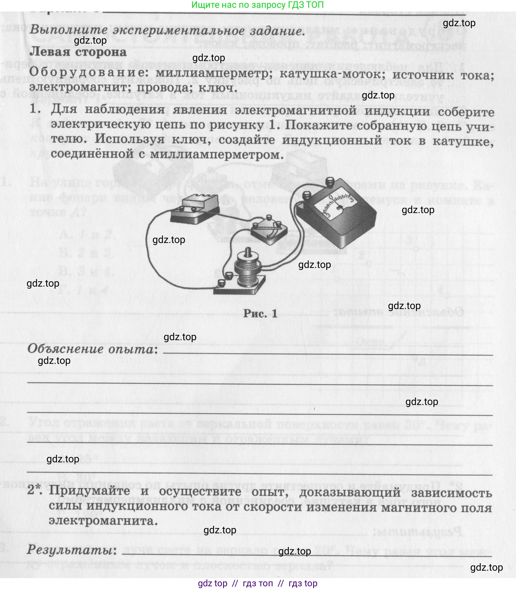 Физика, 8 класс Самостоятельные работы, авторы: Генденштейн Лев Элевич, Орлов Владимир Алексеевич, Никифоров Геннадий Григорьевич, издательство Мнемозина, Москва, 2011, бирюзового цвета, страница 53, Условие