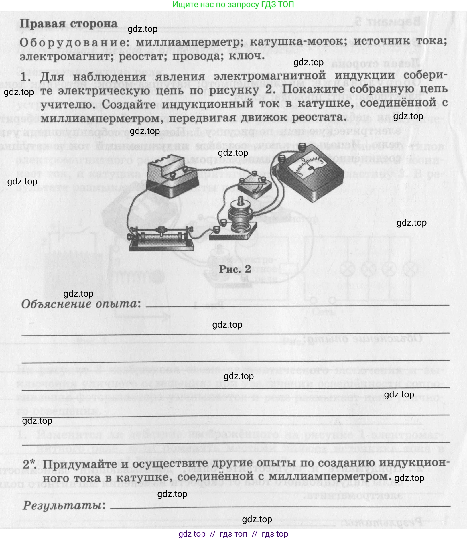 Физика, 8 класс Самостоятельные работы, авторы: Генденштейн Лев Элевич, Орлов Владимир Алексеевич, Никифоров Геннадий Григорьевич, издательство Мнемозина, Москва, 2011, бирюзового цвета, страница 54, Условие