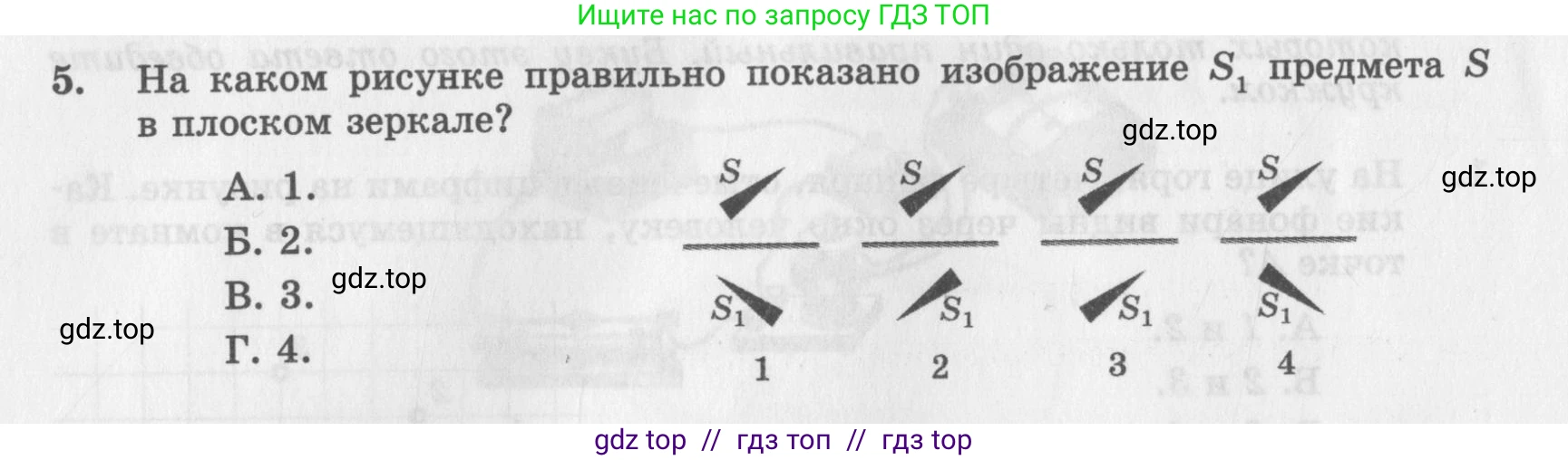 Физика, 8 класс Самостоятельные работы, авторы: Генденштейн Лев Элевич, Орлов Владимир Алексеевич, Никифоров Геннадий Григорьевич, издательство Мнемозина, Москва, 2011, бирюзового цвета, страница 56, номер 5, Условие