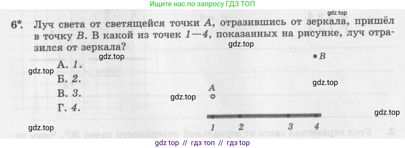 Физика, 8 класс Самостоятельные работы, авторы: Генденштейн Лев Элевич, Орлов Владимир Алексеевич, Никифоров Геннадий Григорьевич, издательство Мнемозина, Москва, 2011, бирюзового цвета, страница 56, номер 6, Условие