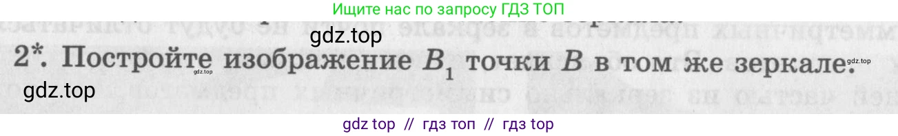 Физика, 8 класс Самостоятельные работы, авторы: Генденштейн Лев Элевич, Орлов Владимир Алексеевич, Никифоров Геннадий Григорьевич, издательство Мнемозина, Москва, 2011, бирюзового цвета, страница 57, номер 2, Условие