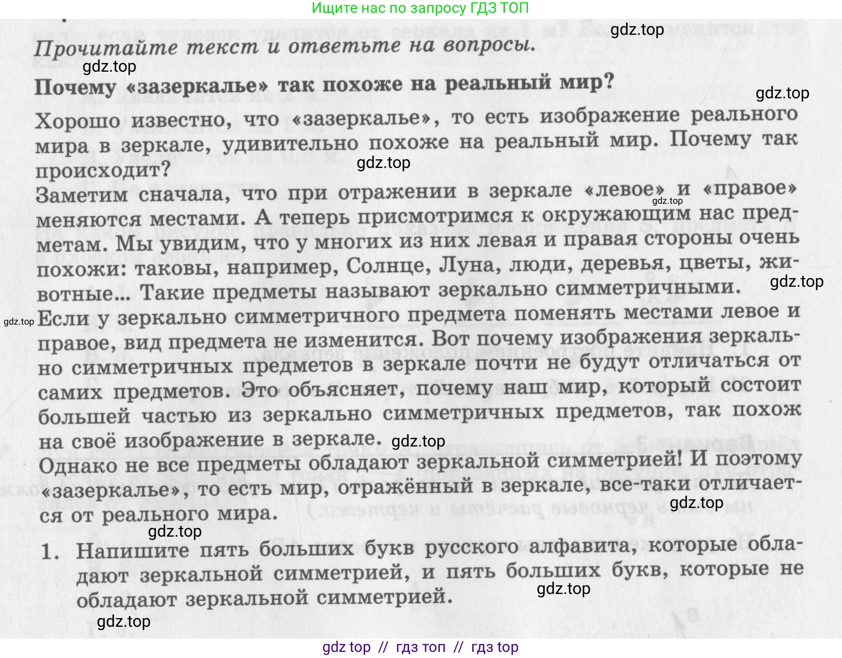 Физика, 8 класс Самостоятельные работы, авторы: Генденштейн Лев Элевич, Орлов Владимир Алексеевич, Никифоров Геннадий Григорьевич, издательство Мнемозина, Москва, 2011, бирюзового цвета, страница 58, номер 1, Условие