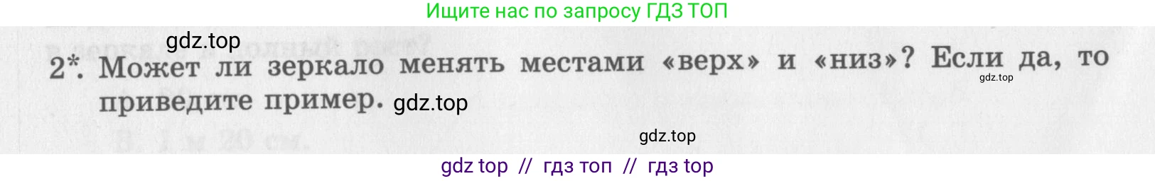 Физика, 8 класс Самостоятельные работы, авторы: Генденштейн Лев Элевич, Орлов Владимир Алексеевич, Никифоров Геннадий Григорьевич, издательство Мнемозина, Москва, 2011, бирюзового цвета, страница 58, номер 2, Условие