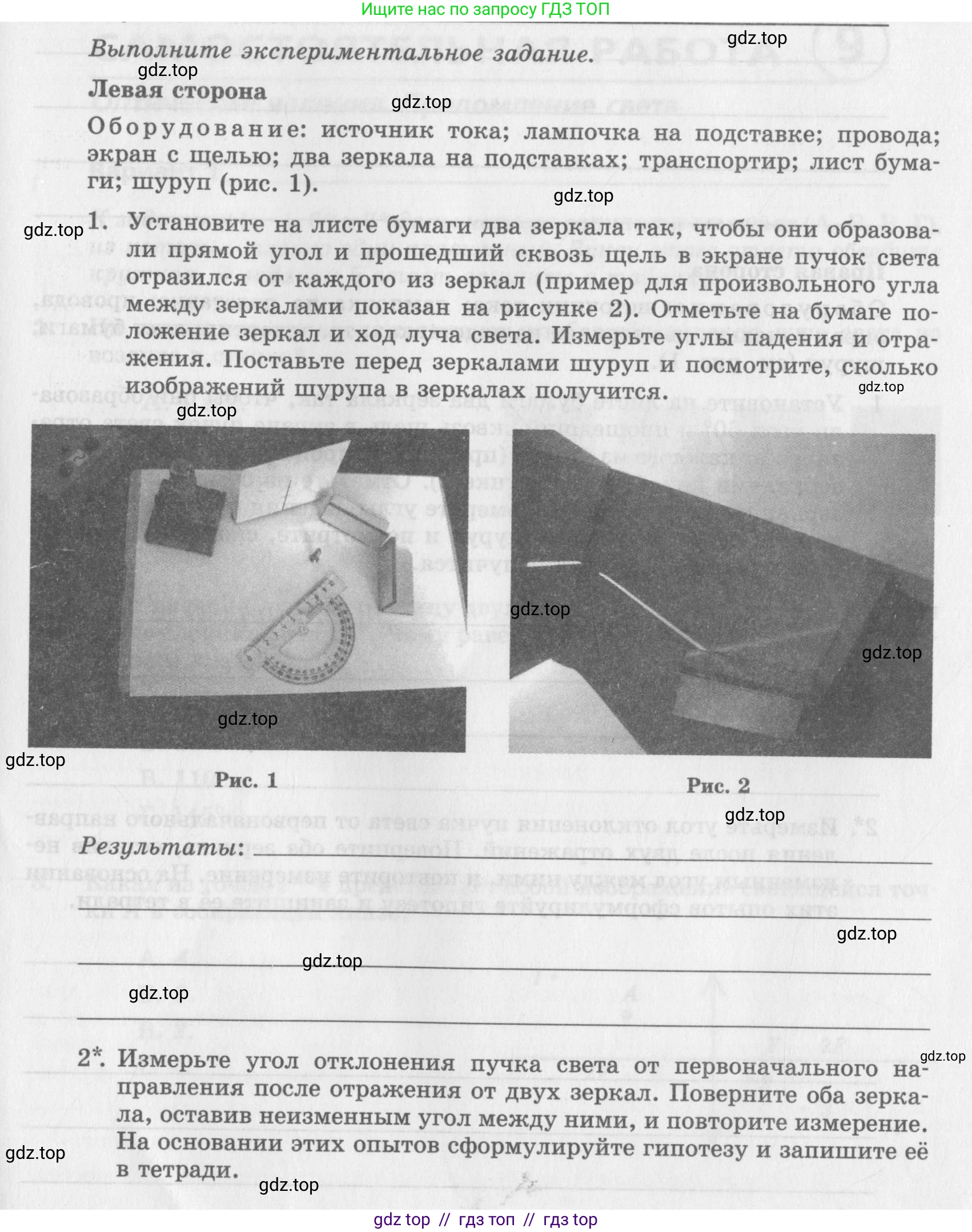 Физика, 8 класс Самостоятельные работы, авторы: Генденштейн Лев Элевич, Орлов Владимир Алексеевич, Никифоров Геннадий Григорьевич, издательство Мнемозина, Москва, 2011, бирюзового цвета, страница 59, Условие