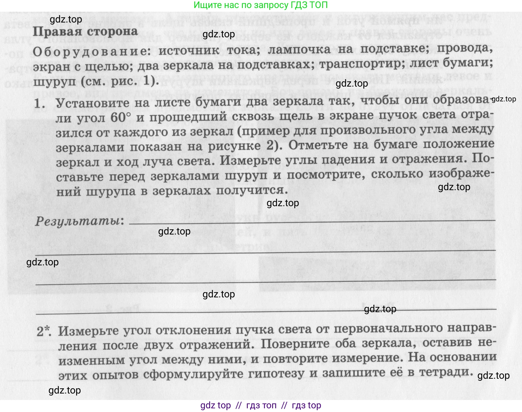Физика, 8 класс Самостоятельные работы, авторы: Генденштейн Лев Элевич, Орлов Владимир Алексеевич, Никифоров Геннадий Григорьевич, издательство Мнемозина, Москва, 2011, бирюзового цвета, страница 60, Условие
