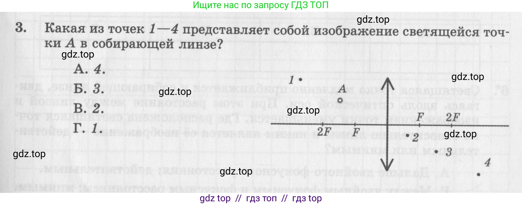 Физика, 8 класс Самостоятельные работы, авторы: Генденштейн Лев Элевич, Орлов Владимир Алексеевич, Никифоров Геннадий Григорьевич, издательство Мнемозина, Москва, 2011, бирюзового цвета, страница 61, номер 3, Условие