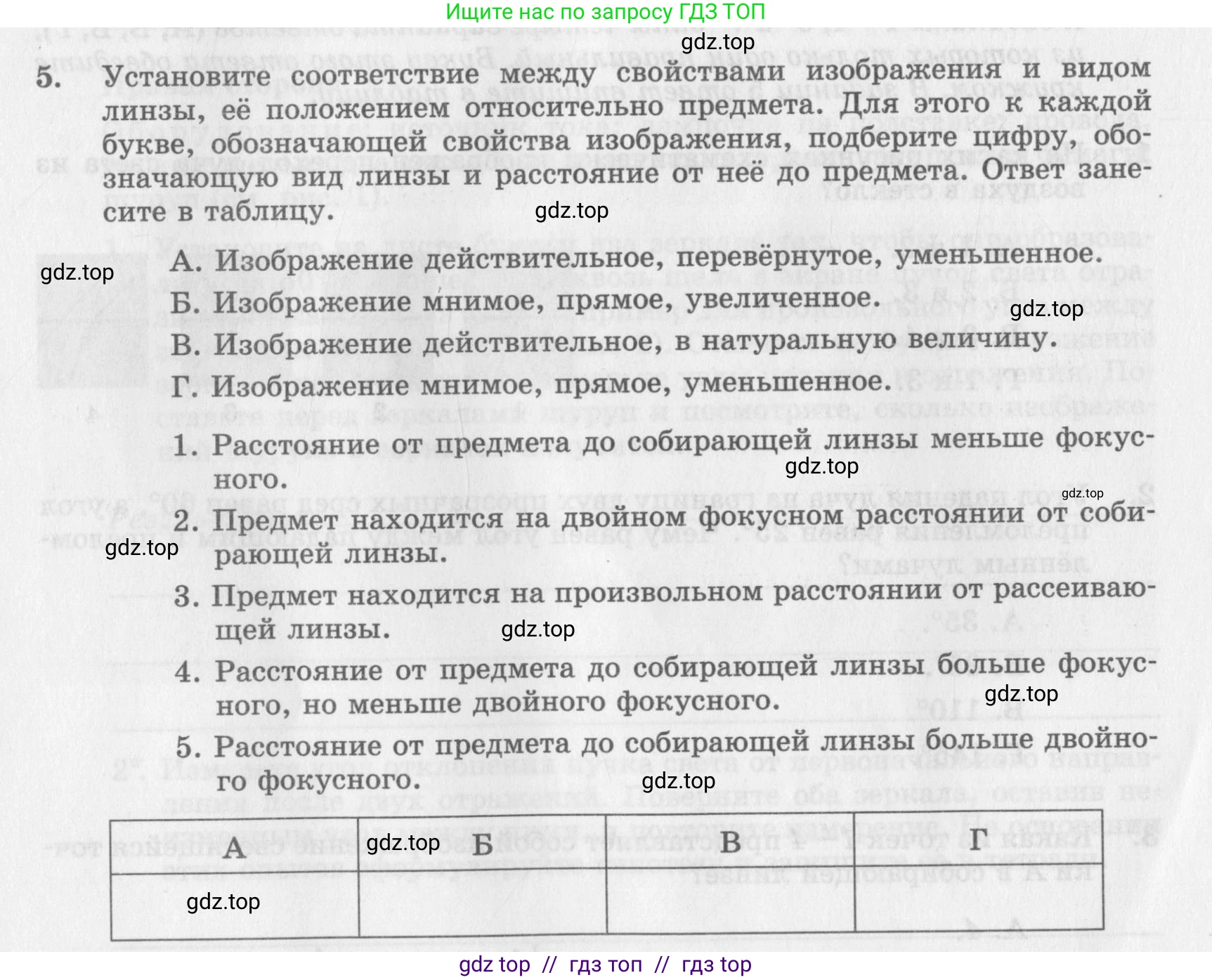 Физика, 8 класс Самостоятельные работы, авторы: Генденштейн Лев Элевич, Орлов Владимир Алексеевич, Никифоров Геннадий Григорьевич, издательство Мнемозина, Москва, 2011, бирюзового цвета, страница 62, номер 5, Условие