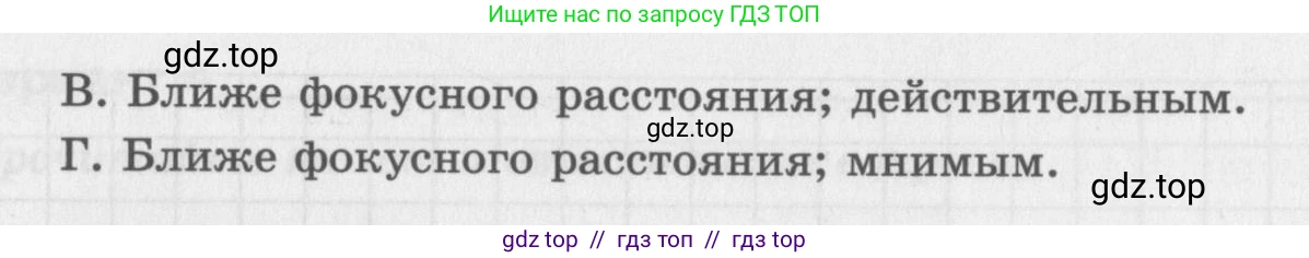 Физика, 8 класс Самостоятельные работы, авторы: Генденштейн Лев Элевич, Орлов Владимир Алексеевич, Никифоров Геннадий Григорьевич, издательство Мнемозина, Москва, 2011, бирюзового цвета, страница 62, номер 6, Условие (продолжение 2)