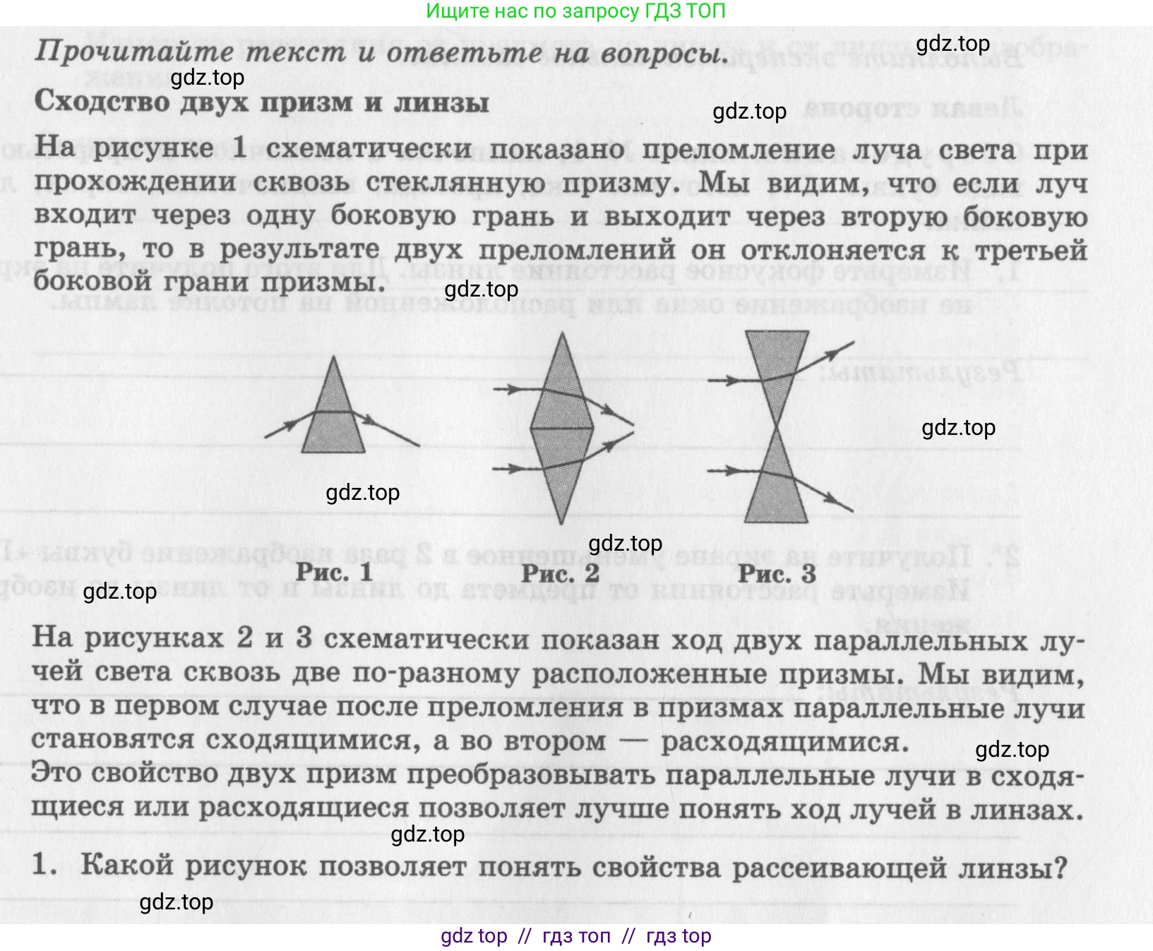 Физика, 8 класс Самостоятельные работы, авторы: Генденштейн Лев Элевич, Орлов Владимир Алексеевич, Никифоров Геннадий Григорьевич, издательство Мнемозина, Москва, 2011, бирюзового цвета, страница 65, номер 1, Условие