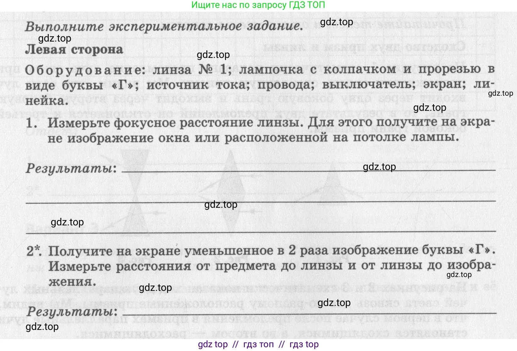 Физика, 8 класс Самостоятельные работы, авторы: Генденштейн Лев Элевич, Орлов Владимир Алексеевич, Никифоров Геннадий Григорьевич, издательство Мнемозина, Москва, 2011, бирюзового цвета, страница 66, Условие